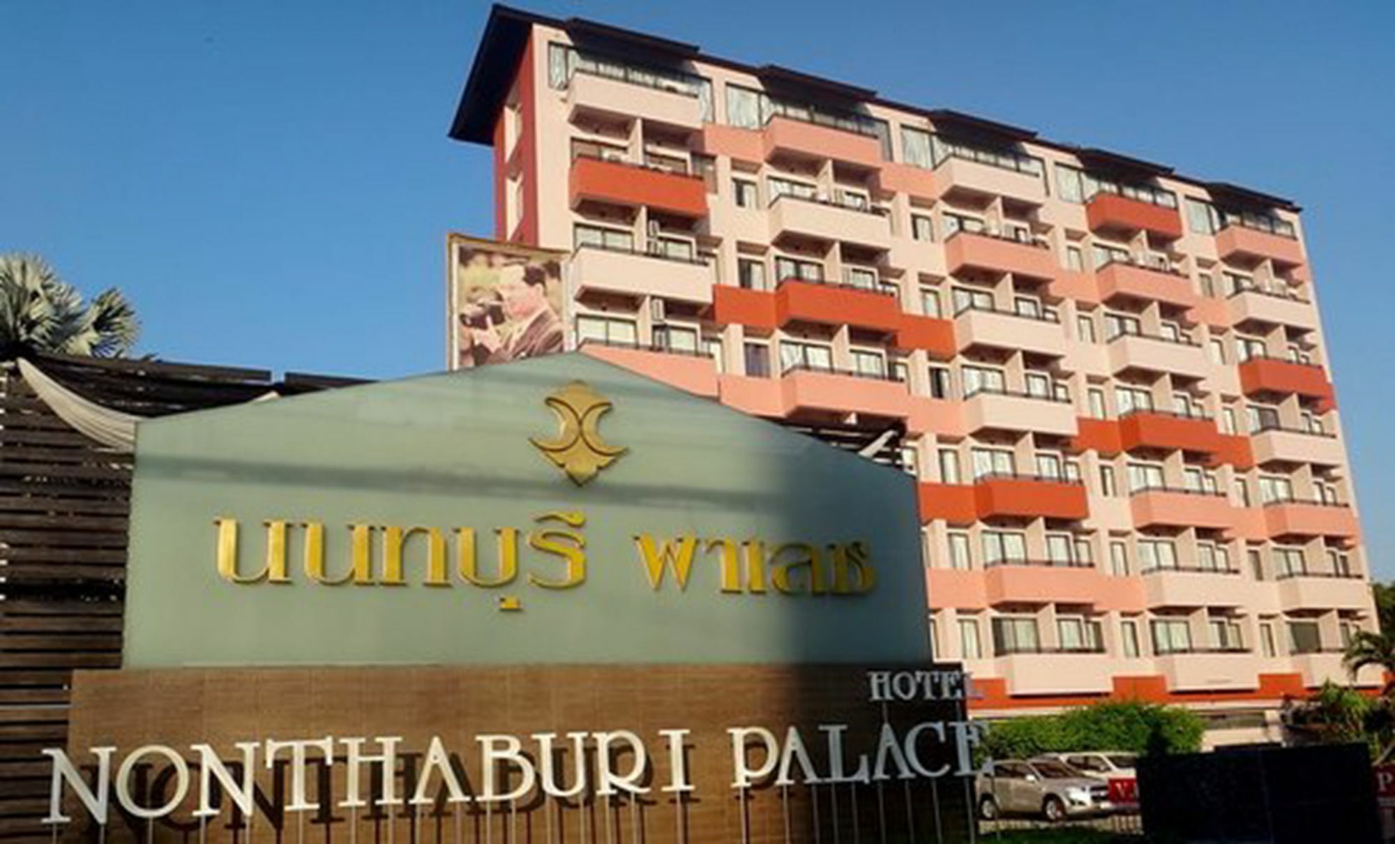 Nonthaburi Palace Hotel Exterior foto